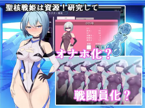 【日式SLG】オペレーションダークサイド聖核戦姫壊滅作戦 AI汉化版