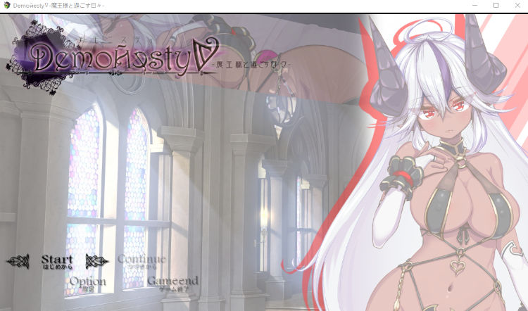 【日式RPG】Demoйesty∇-魔王様と過ごす日々-DL版[新作]