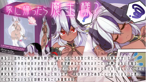 【日式RPG】Demoйesty∇-魔王様と過ごす日々-DL版[新作]