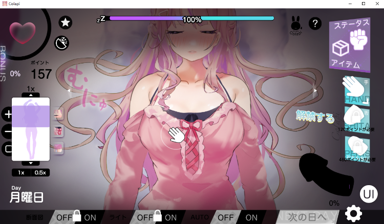 【互动SLG】お姉ちゃんのスケベボディを、白濁に染め上げたい! AI汉化版