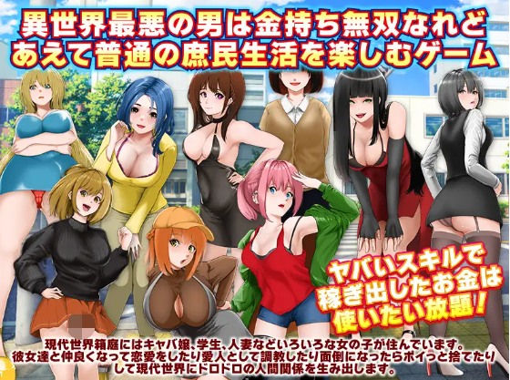【日式RPG】奴隷商人、現代世界に転送す AI汉化版