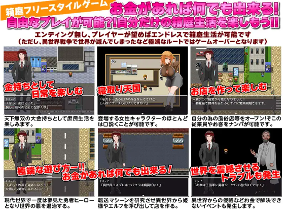 【日式RPG】奴隷商人、現代世界に転送す AI汉化版