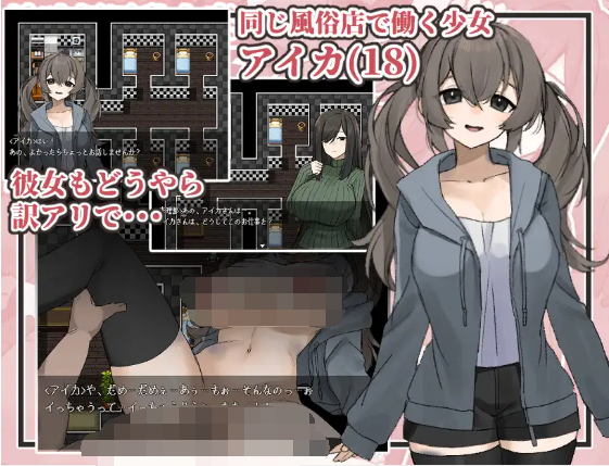 【日式RPG】地味顔巨乳人妻~借金返済NTR譚~AI汉化版