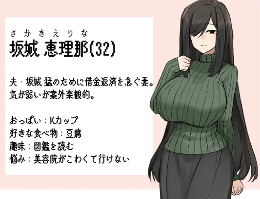 【日式RPG】地味顔巨乳人妻~借金返済NTR譚~AI汉化版