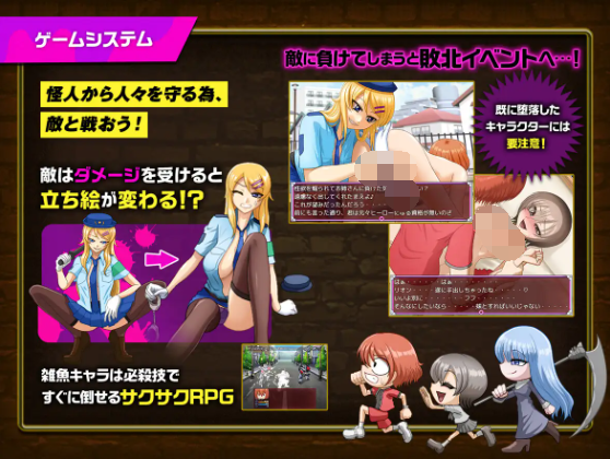 【恶堕RPG】ヒーロー堕落撲滅計画~ヒーローVS女怪人~V1.1C DL官方AI汉化版