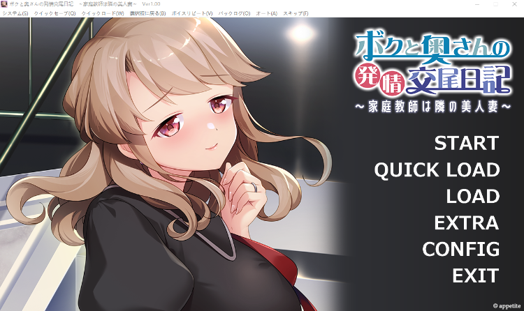 【拔作ADV】ボクと奥さんの発情交尾日記 ～家庭教師は隣の美人妻～AI汉化版