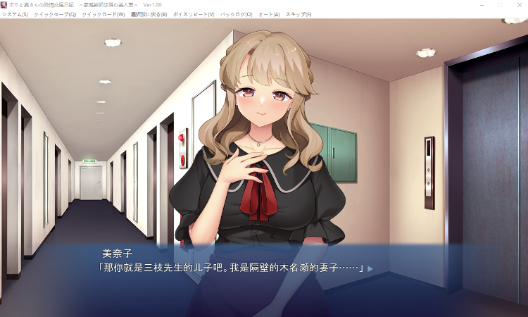 【拔作ADV】ボクと奥さんの発情交尾日記 ～家庭教師は隣の美人妻～AI汉化版