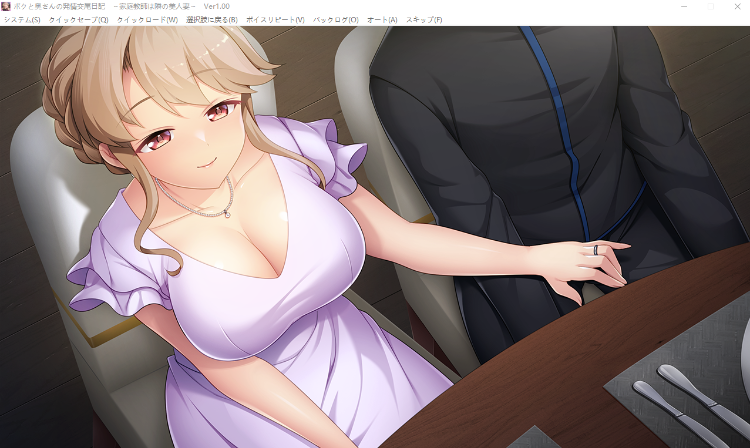【拔作ADV】ボクと奥さんの発情交尾日記 ～家庭教師は隣の美人妻～AI汉化版