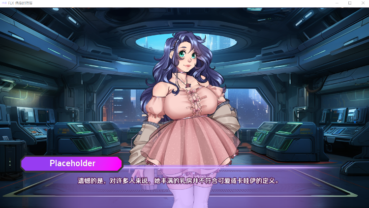 【欧美SLG】FLX  Downfall of I-Dolls  Ver0.7 汉化版