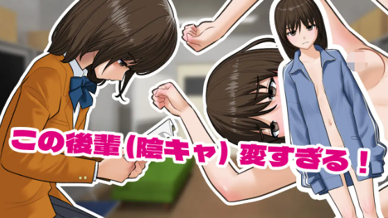 【日式SLG】陰キャ同士が部室でセックスするだけのゲーム。DL版[新作]