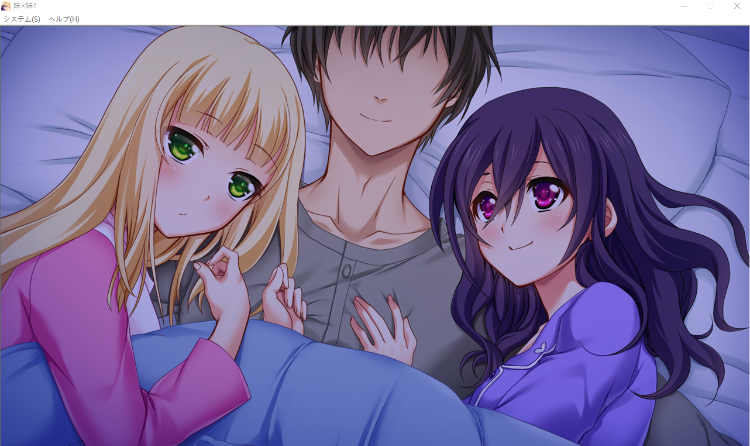 【拔作ADV】妹×妹？ ～素直になれない妹達とのえっちな共同生活～AI汉化版