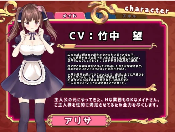【互动SLG】触摸女仆 おさわりメイド アリサ AI汉化版
