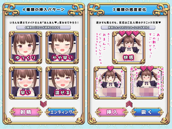【互动SLG】触摸女仆 おさわりメイド アリサ AI汉化版