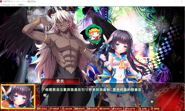 【拔作ADV】神聖昂燐ダクリュオン・ルナ ～堕聖母誕生～AI汉化版