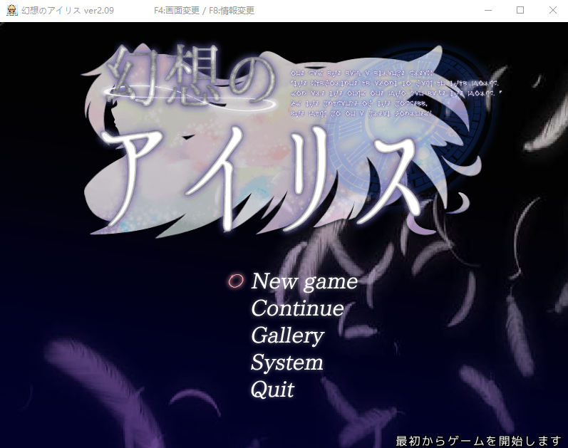 【日式RPG】幻想のアイリス V2.09 云翻汉化版