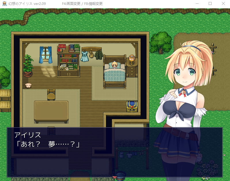 【日式RPG】幻想のアイリス V2.09 云翻汉化版