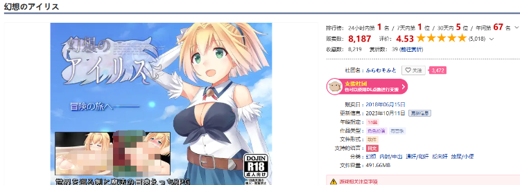 【日式RPG】幻想のアイリス V2.09 云翻汉化版
