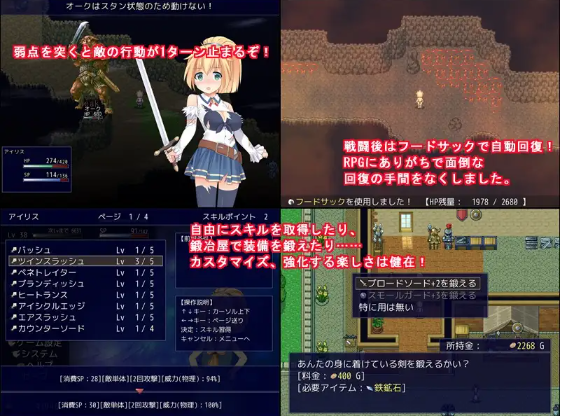 【日式RPG】幻想のアイリス V2.09 云翻汉化版