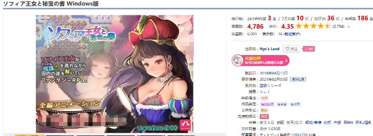 【日式RPG】ソフィア王女と秘宝の書 V2.0 云翻汉化版