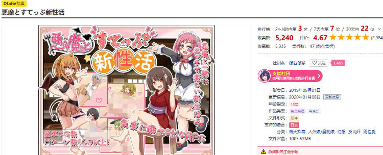 【探索RPG】悪魔とすてっぷ新性活 Ver1.11 云翻汉化版