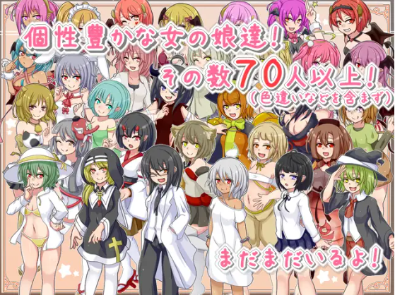 【探索RPG】悪魔とすてっぷ新性活 Ver1.11 云翻汉化版