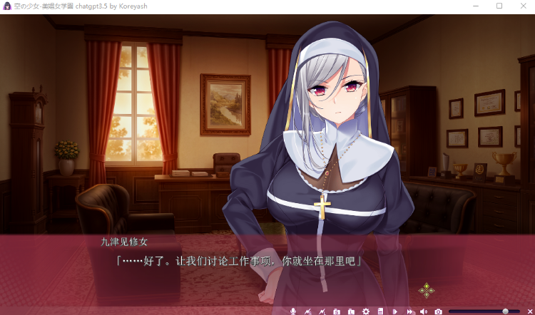 【日式ADV】空の少女-美娼女学園1- GPT3.5汉化版