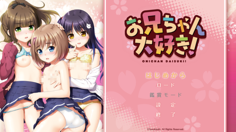 【日式ADV】最喜欢哥哥了！お兄ちゃん大好き！GPT3.5汉化版