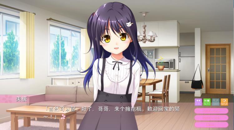 【日式ADV】最喜欢哥哥了！お兄ちゃん大好き！GPT3.5汉化版