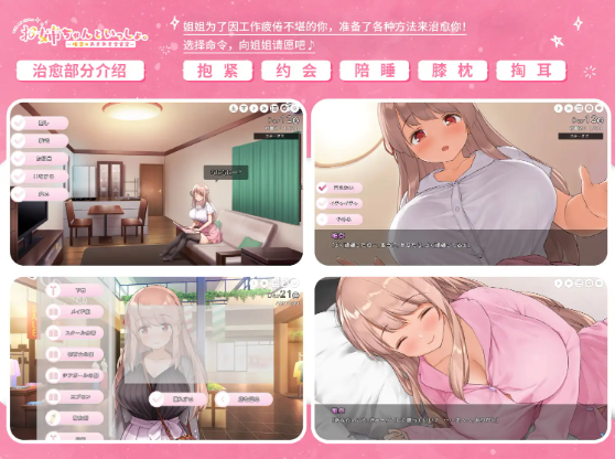 【养成SLG】和姐姐一起。~唯奈的甜蜜全肯定 DL官方中文版+DLC