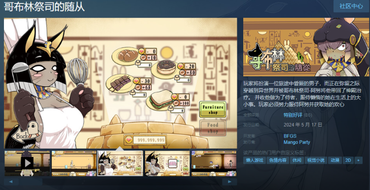 【养成互动SLG】哥布林祭司的随从 Steam官方中文版[新作]
