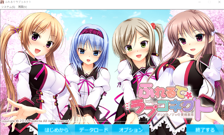 【拔作ADV】ふれるてラブコネクト ~オレとカノジョの恋愛表現 AI汉化版