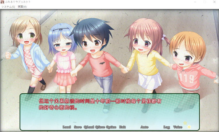 【拔作ADV】ふれるてラブコネクト ~オレとカノジョの恋愛表現 AI汉化版