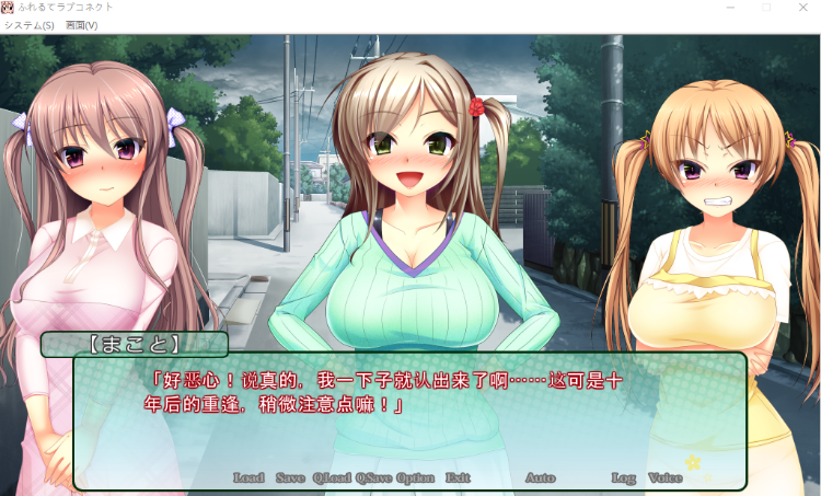 【拔作ADV】ふれるてラブコネクト ~オレとカノジョの恋愛表現 AI汉化版