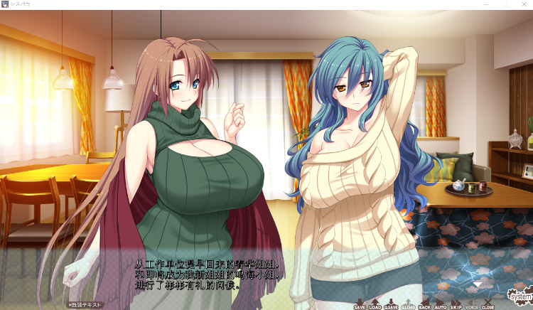 【日式ADV】シスパコ ～Hな甘辛4姉妹～GPT汉化版+全CG存档