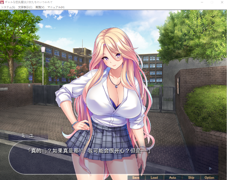 【拔作ADV】ギャルな巨乳魔法少女たちにいつかれて～AI汉化版