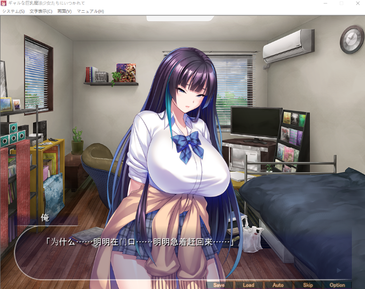 【拔作ADV】ギャルな巨乳魔法少女たちにいつかれて～AI汉化版