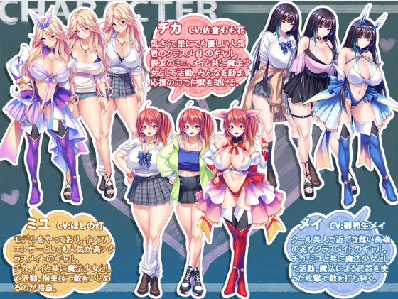 【拔作ADV】ギャルな巨乳魔法少女たちにいつかれて～AI汉化版