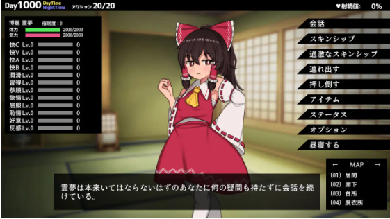 【调教SLG】ヒュプノシスレイム ~ 楽園の催淫巫女 V1.13 官方中文版