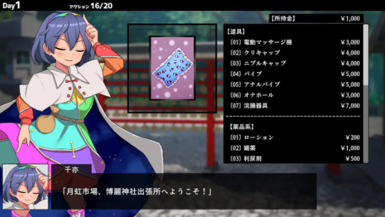 【调教SLG】ヒュプノシスレイム ~ 楽園の催淫巫女 V1.13 官方中文版