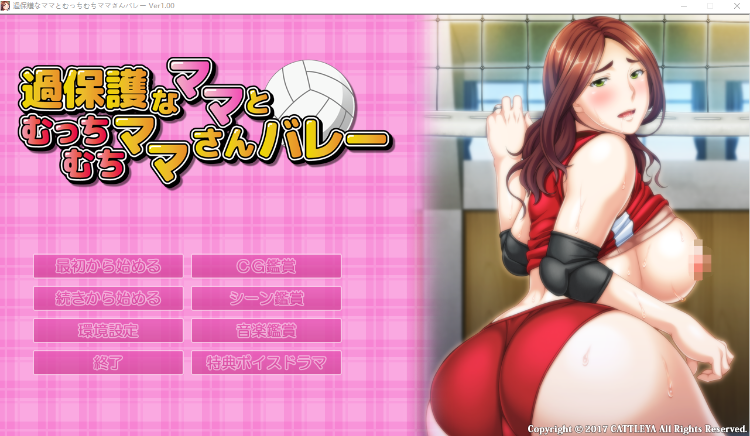 【拔作ADV】過保護なママとむっちむちママさんバレーAI汉化版[新汉化]