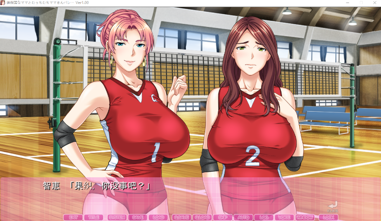 【拔作ADV】過保護なママとむっちむちママさんバレーAI汉化版[新汉化]
