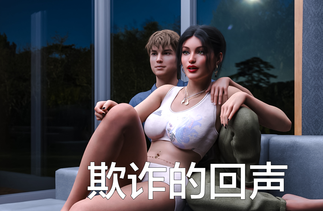 【欧美SLG/AIGPT汉化/3D】欺骗的回声 Echoes of Deception v0.40【PC+安卓/2.33G】