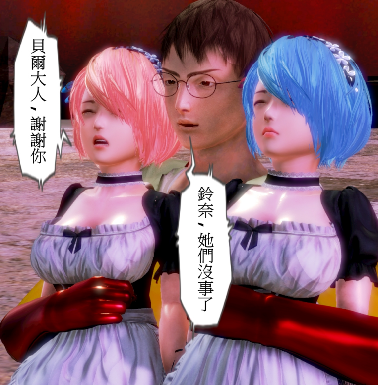 [3D全彩] 天降星之書 01-04(完)[451P/514M]