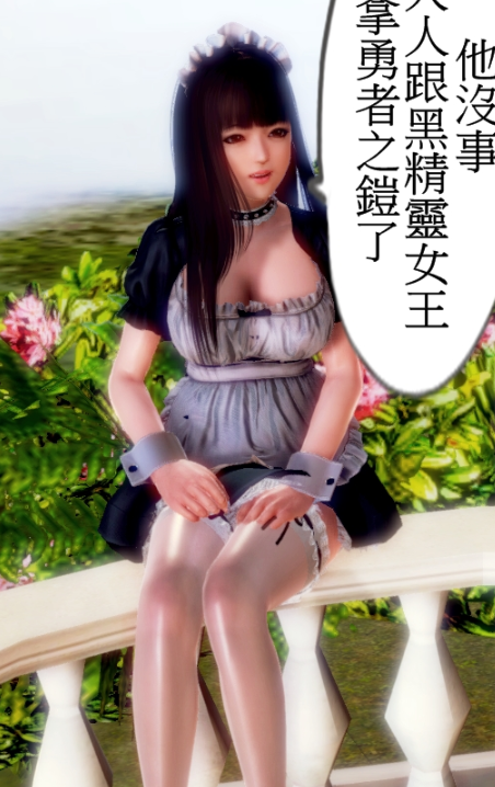 [3D全彩] 天降星之書 01-04(完)[451P/514M]