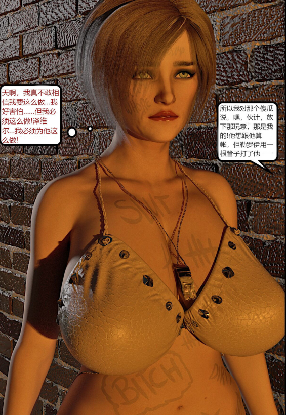 [3D全彩] [Interqueen]我的奴隶母亲[75P/17M]