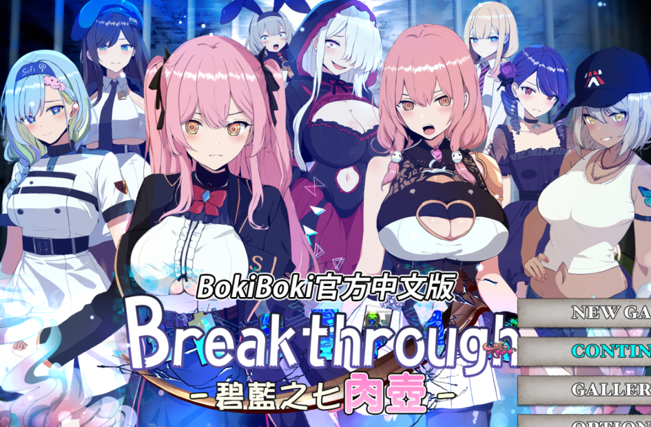 【精品RPG/中文/动态】碧蓝之七肉壶 官方中文步兵版+存档【PC+1.3G】