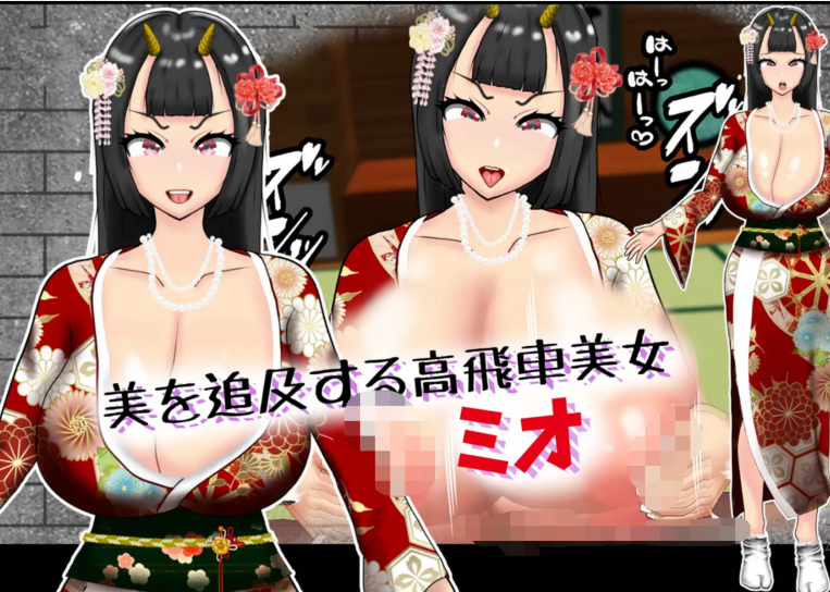 【日系RPG/汉化】寝取半蔵的爆乳NTR1.01 寝取(ネットリ)半蔵の爆乳NTR【PC+安卓/3.1G】