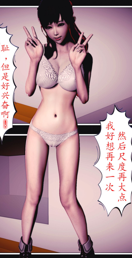 [3D全彩] 少女露出游戏1-2[45P/27M]