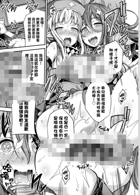 单行本-[日月ネコ] ヤったもん勝ち！孕ませ新法（257P,197M）