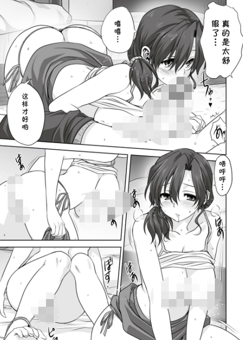 单行本-[みたらし侯成] 雌の秘め事（244P,107M）